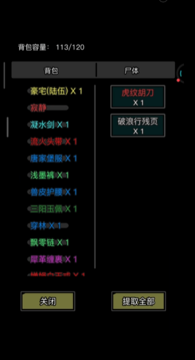 放置江湖残页在哪刷