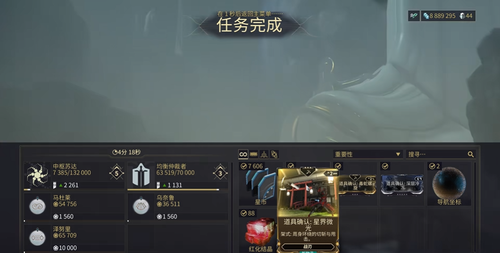 星际战甲星界微光在哪刷