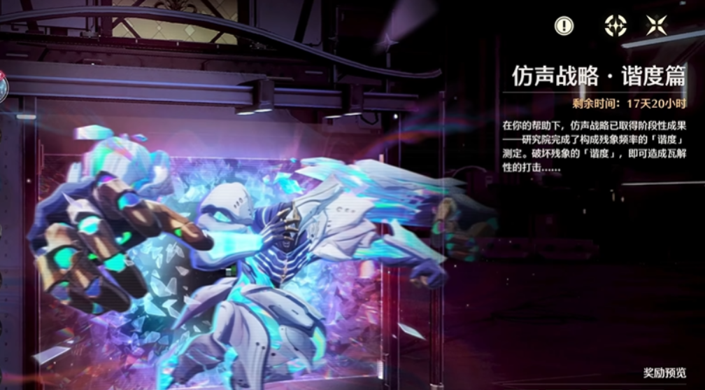 鸣潮仿生战略怎么打