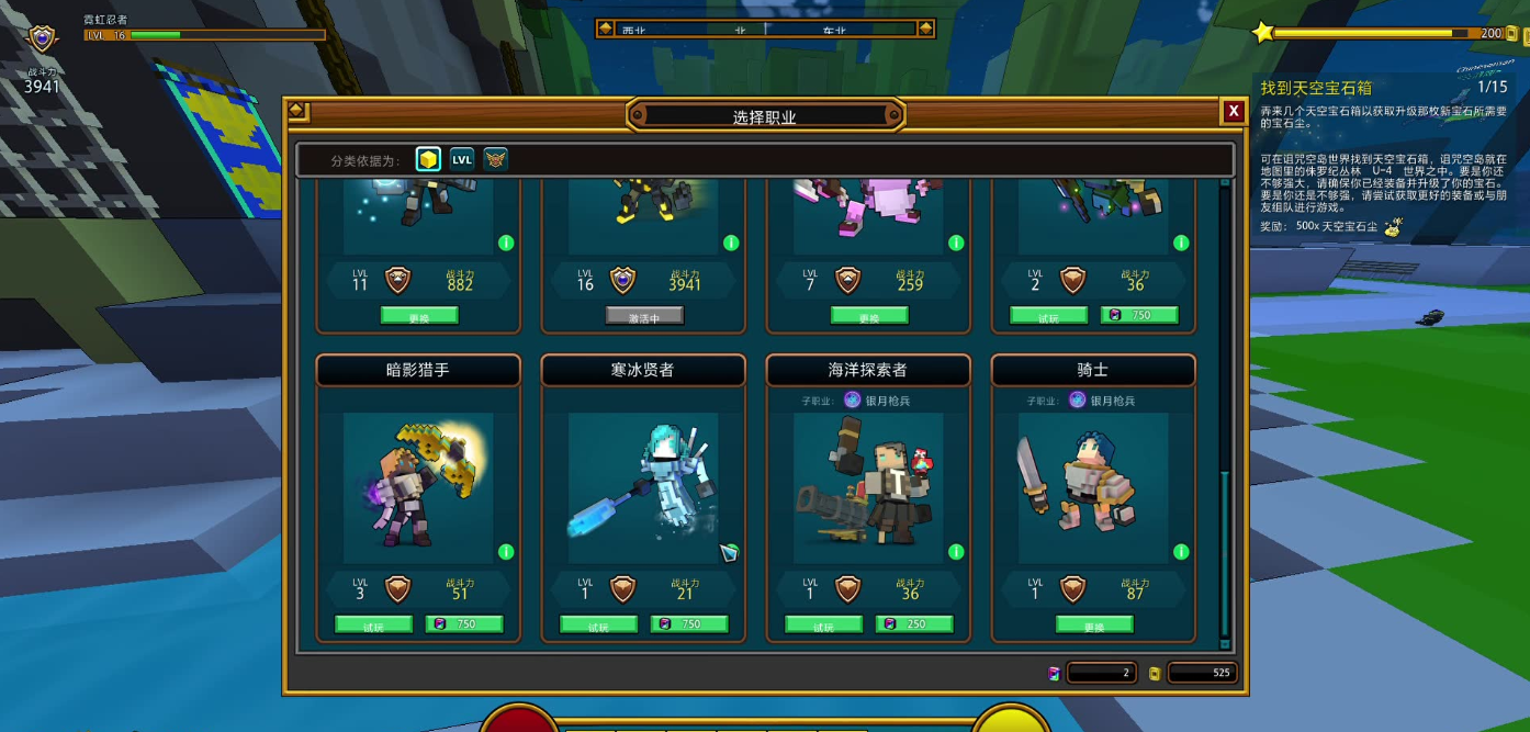 宝藏世界枪械师副职业用什么武器