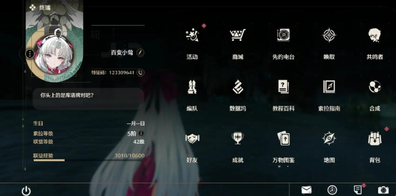 鸣潮哪里等级突破40