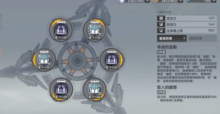 深空之眼刻印怎么用的快