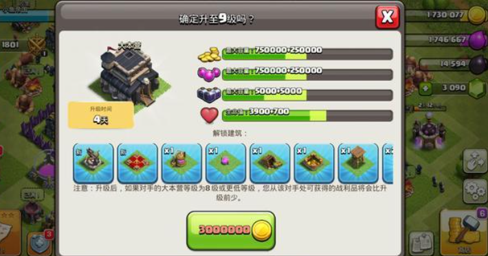 部落冲突城堡怎么满