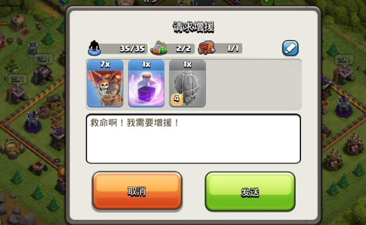 部落冲突如何增援城堡