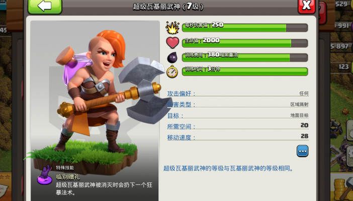 部落冲突武神怎么打