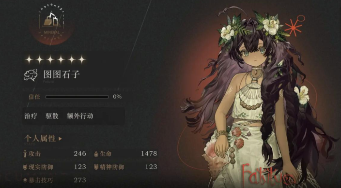 重返未来1999自选角色推荐谁