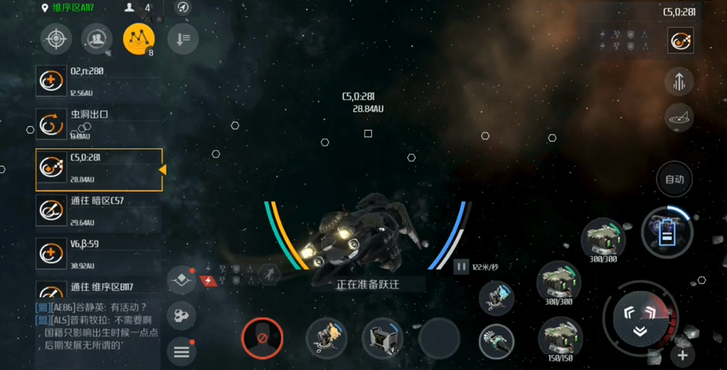 第二银河怎么探索虫洞