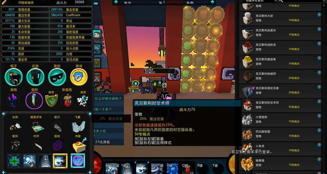 宝藏世界枪械师宠物选择什么