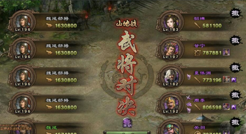 攻城掠地魏延怎么过