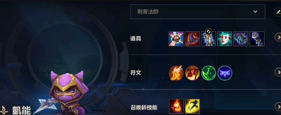 lol手游凯能怎么出装