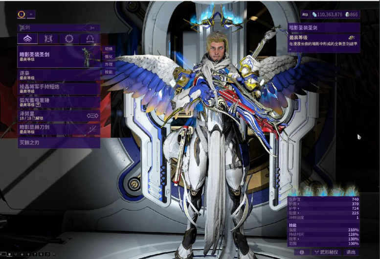 星际战甲开局战甲推荐什么