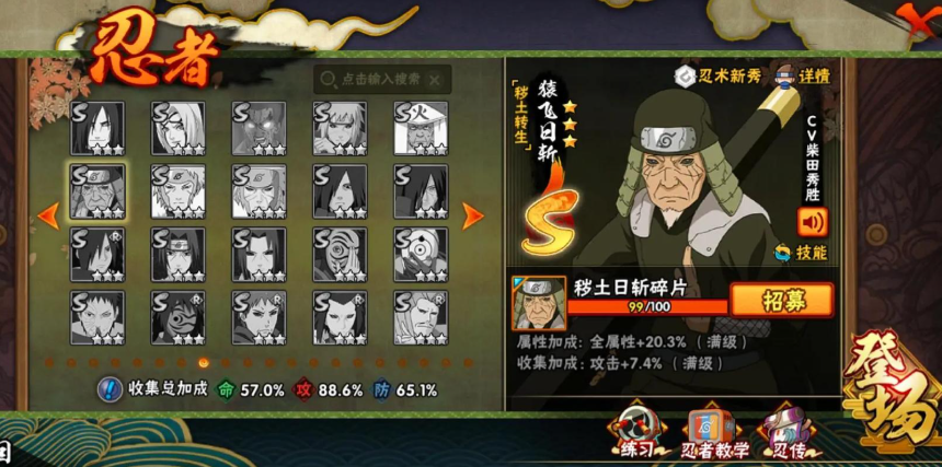 火影忍者哪个角色厉害