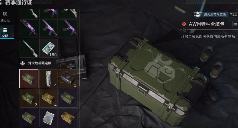 三角洲行动搜什么东西