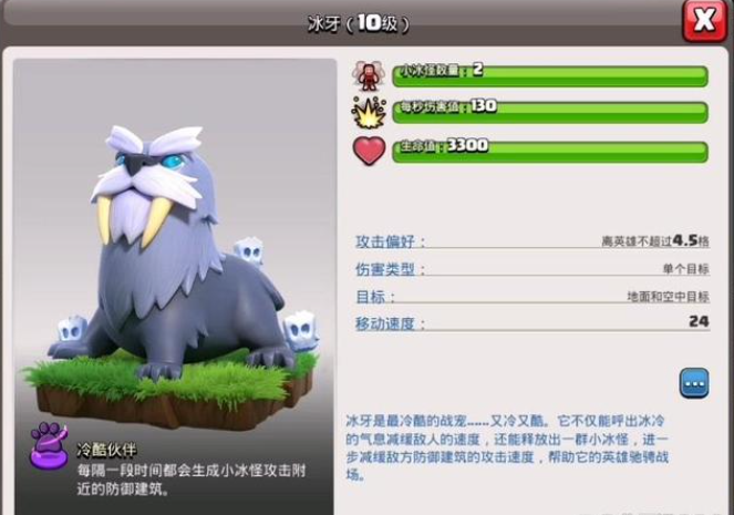 部落冲突开局如何发育