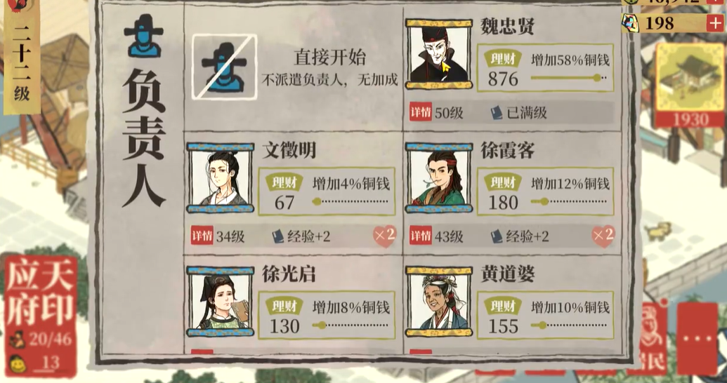 江南百景图找螃蟹在哪