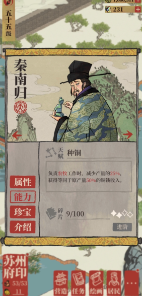 江南百景图高大树木在哪