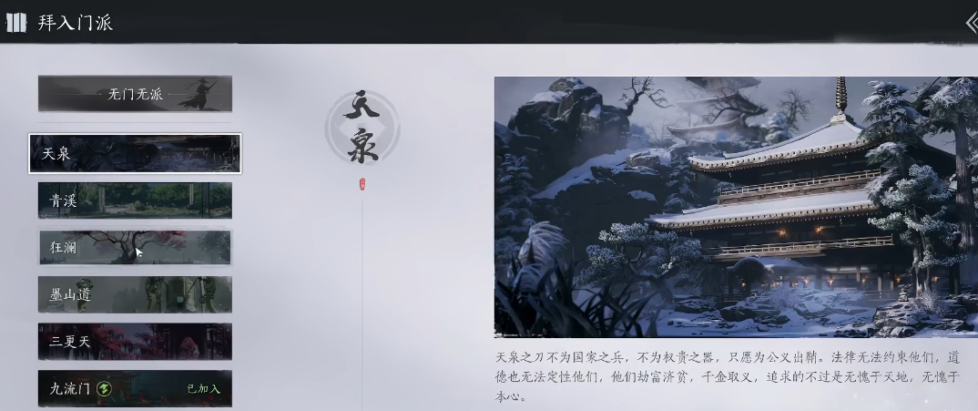 燕云十六声鸢影相随洞口在哪