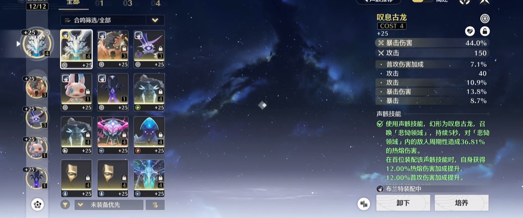 鸣潮椿花种子怎么种