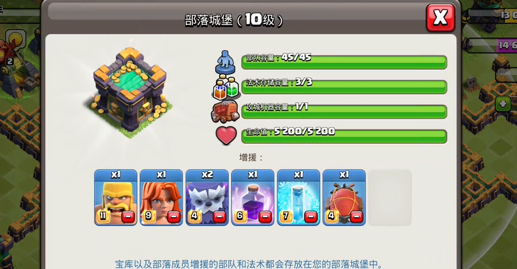 部落冲突末日家园在哪里