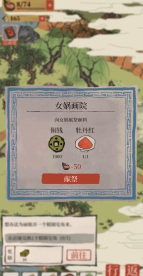 江南百景图与宋代有关吗