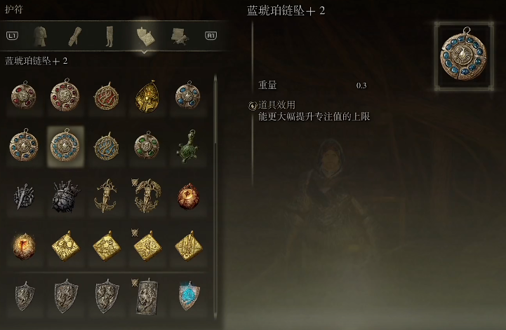 艾尔登法环回档方法xbox