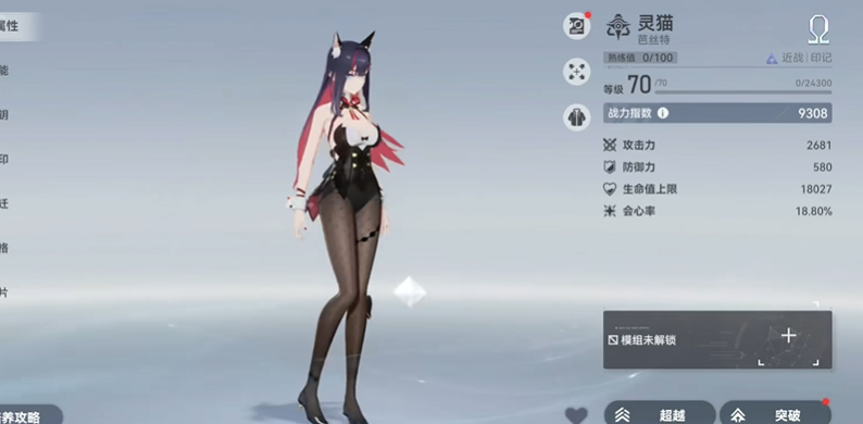 深空之眼芭丝特值得练吗