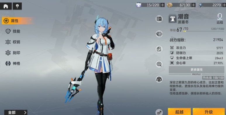 深空之眼a级角色换哪个