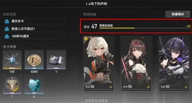 深空之眼29级升级快吗