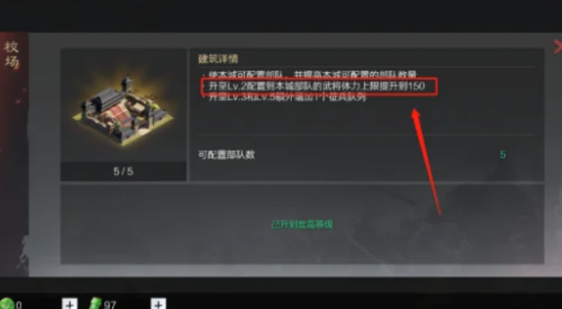 率土之滨要塞新手怎么打