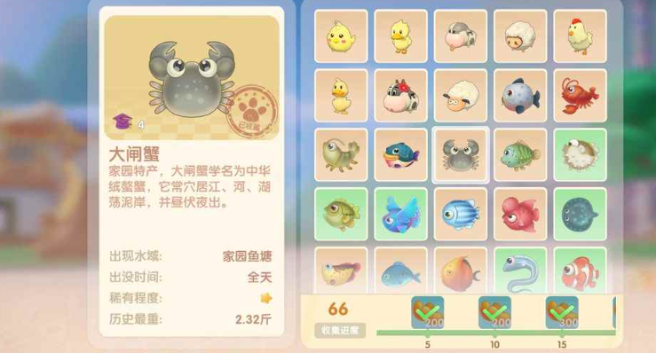 摩尔庄园中怎么钓大闸蟹