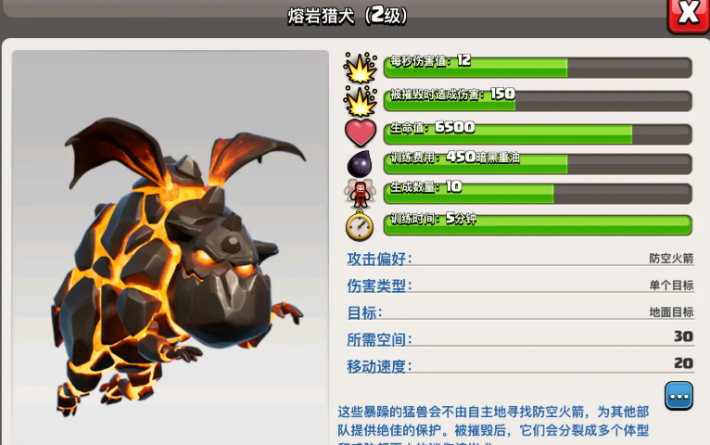 部落冲突中的部落对战怎么玩