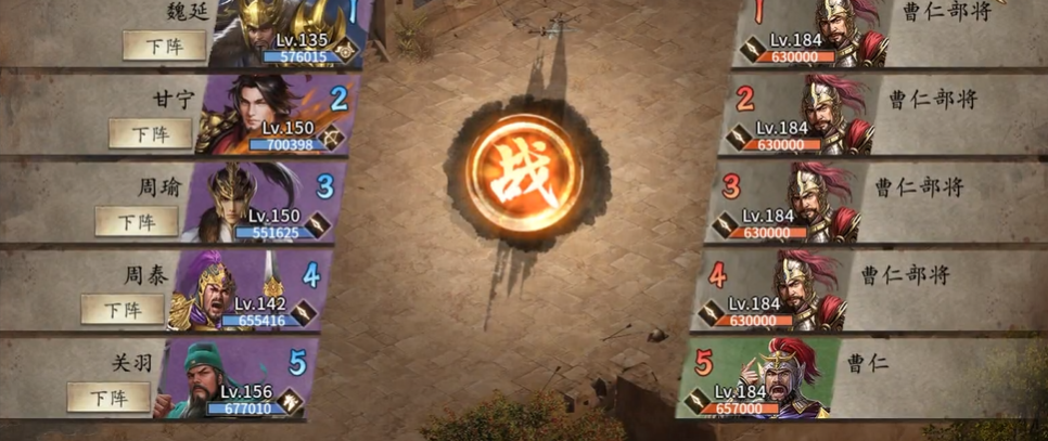 攻城掠地手游184怎么过