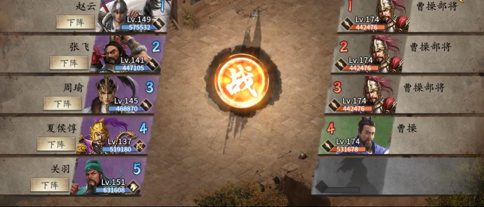 攻城掠地手游曹操怎么过