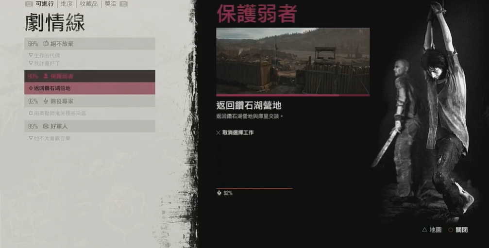 往日不再保护弱者任务怎么过