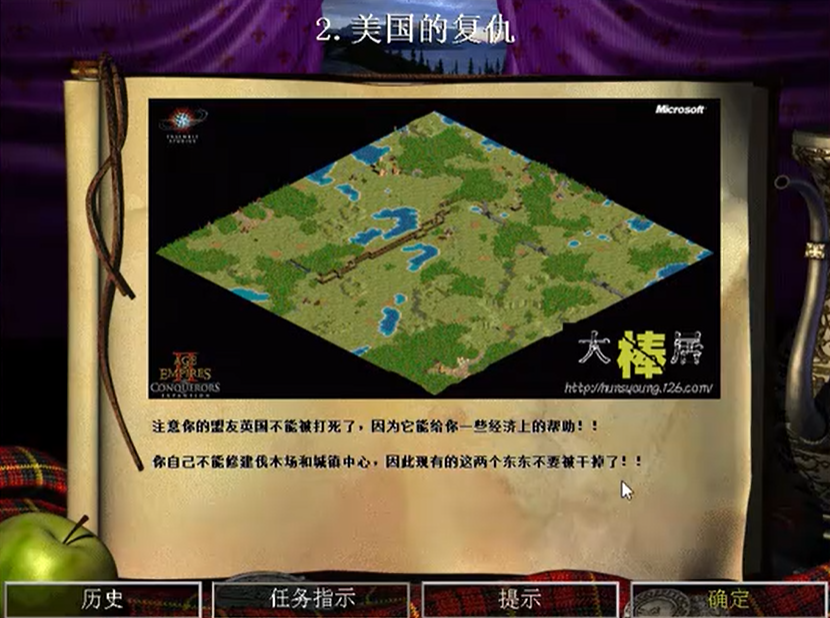 帝国时代2美国的复仇怎么打