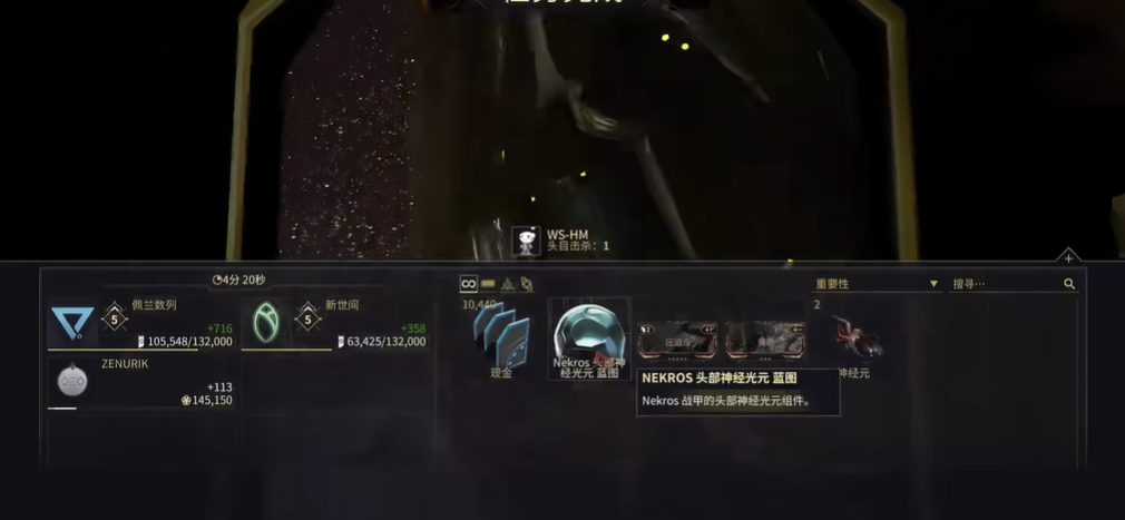 星际战甲nekros怎么得