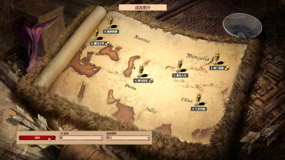 帝国时代2临终夙愿怎么打