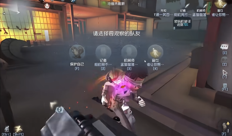 第五人格先知怎么玩