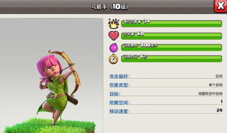 部落冲突部落城堡怎么召唤兵种