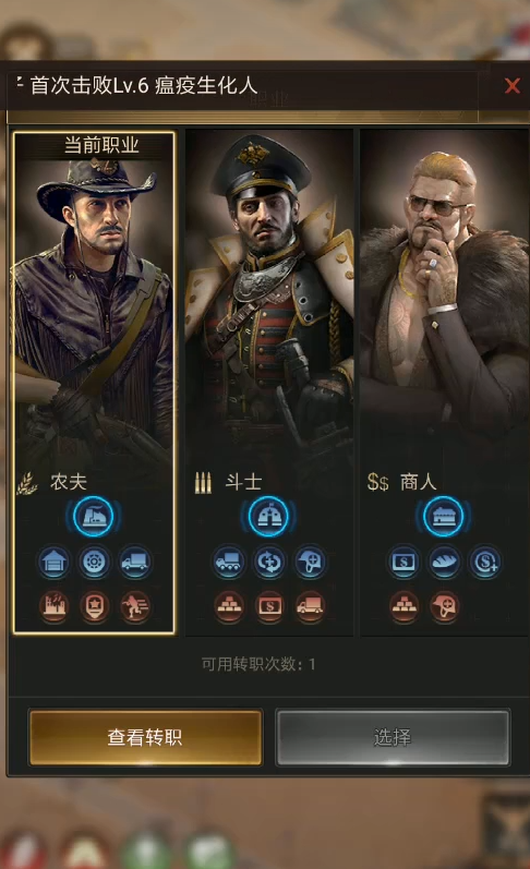 守望黎明怎么提高城市战斗力