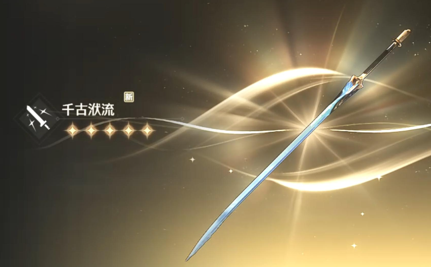 鸣潮漂泊者用什么武器