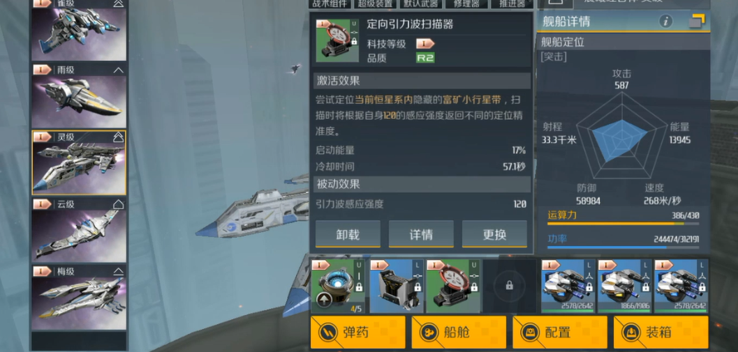 第二银河星系扫描怎么做