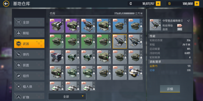 第二银河磁轨炮攻略是什么