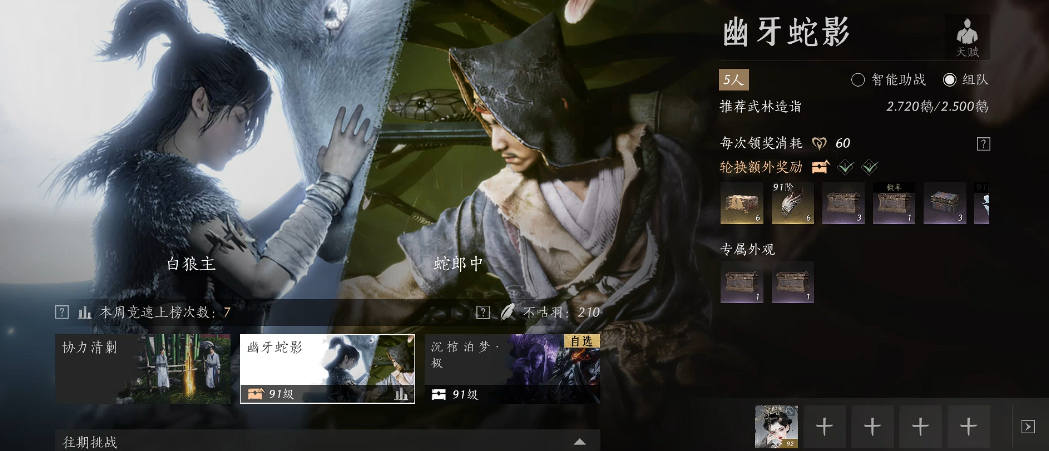 燕云十六声蒙面人怎么过