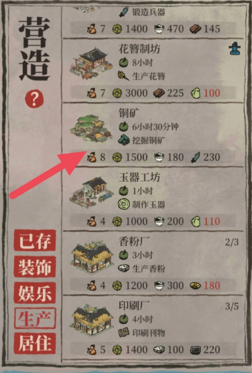 江南百景图有朱棣吗