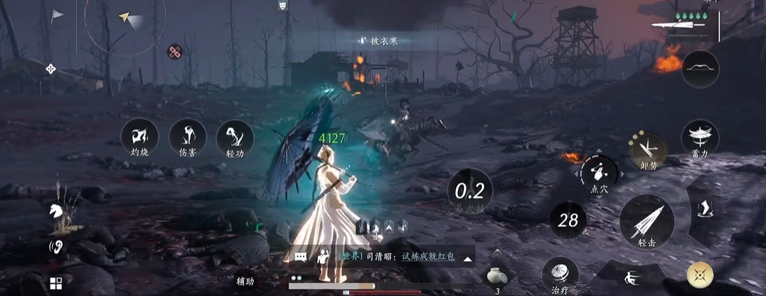 燕云十六声周琪琪家在哪里