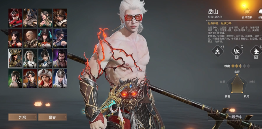 永劫无间岳山修行任务怎么做