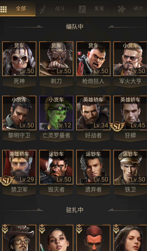 守望黎明的英雄怎样搭配最好