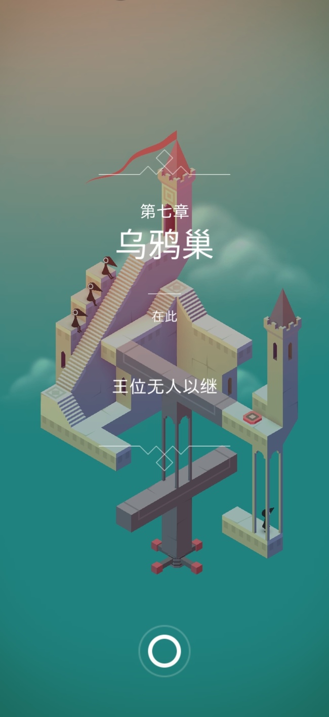 纪念碑谷小黄怎么散架的