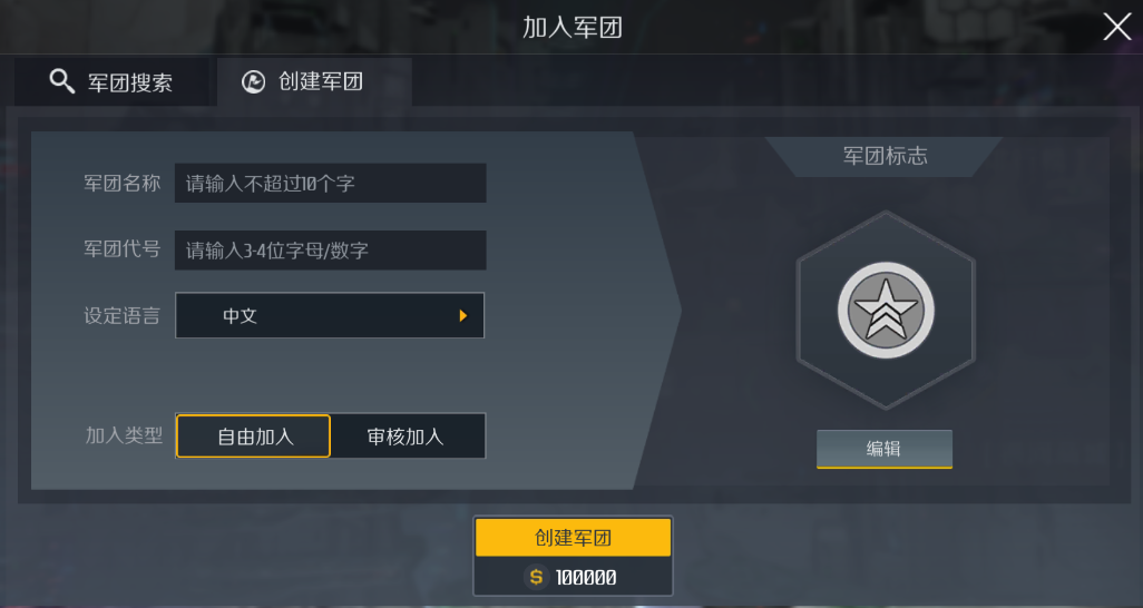 第二银河新军团如何招人